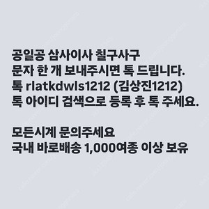 로렉스 오메가 iwc 태그호이어 까르띠에 롤렉스 브라이틀링 파텍필립 오데마피게 바쉐론 파네라이 리차드밀 새제품