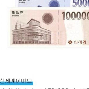 신세계상품권 15만원