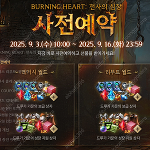 리니지m 사전예약, 구독 쿠폰 팝니다