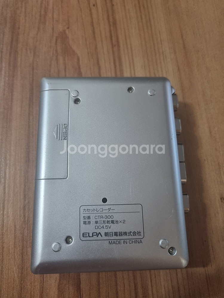ELPA 워크맨 CTR-300 팝니다--1