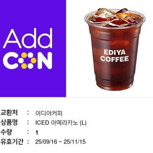 이디야 아메리카노(L)