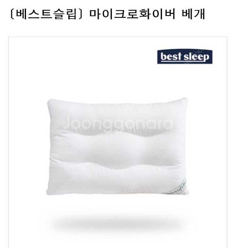 베스트슬립 마이크로화이버 베개 미개봉 새상품--1
