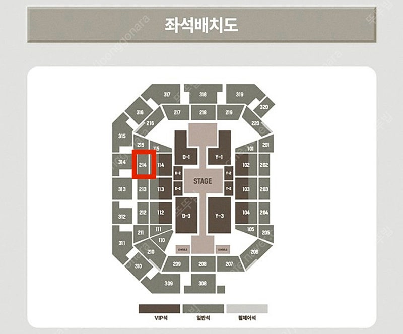 도영 콘서트 YOURS 10/10(금) 214구역 통로석 1석 판매--1