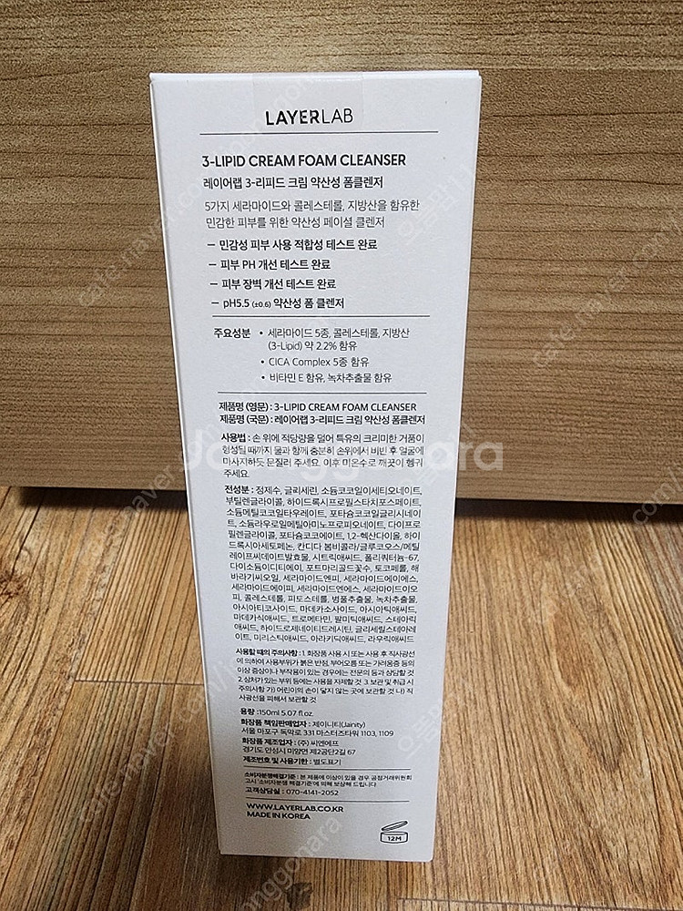 레이어랩 약산성 폼클렌저--1