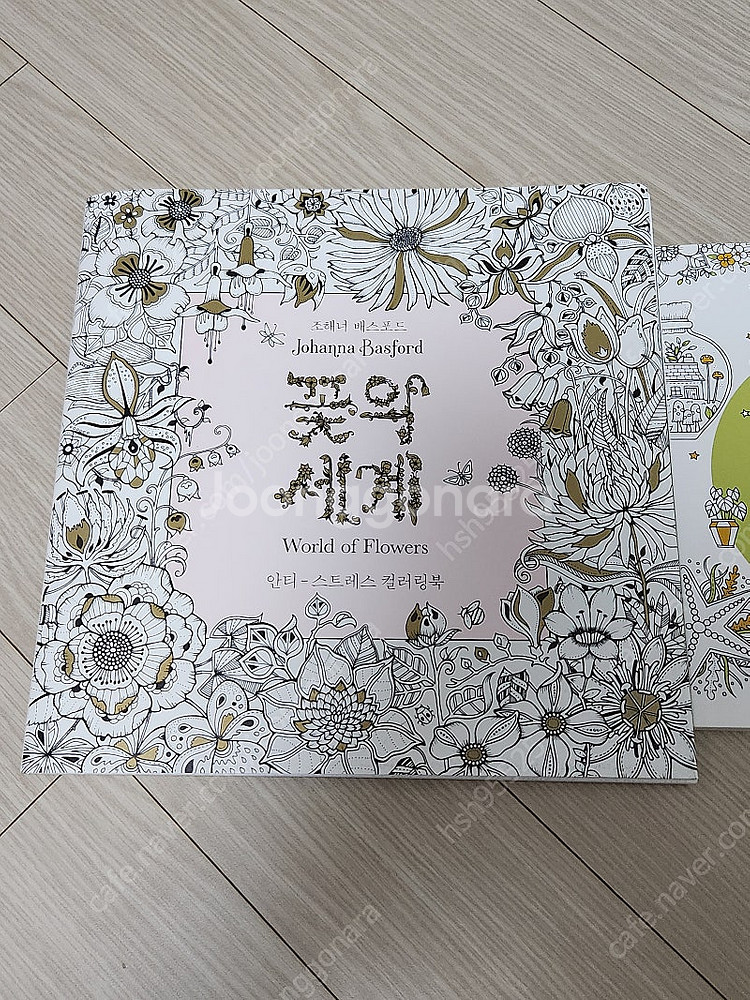 꽃의세계, 매일의행복 컬러링북 2권 일괄--1