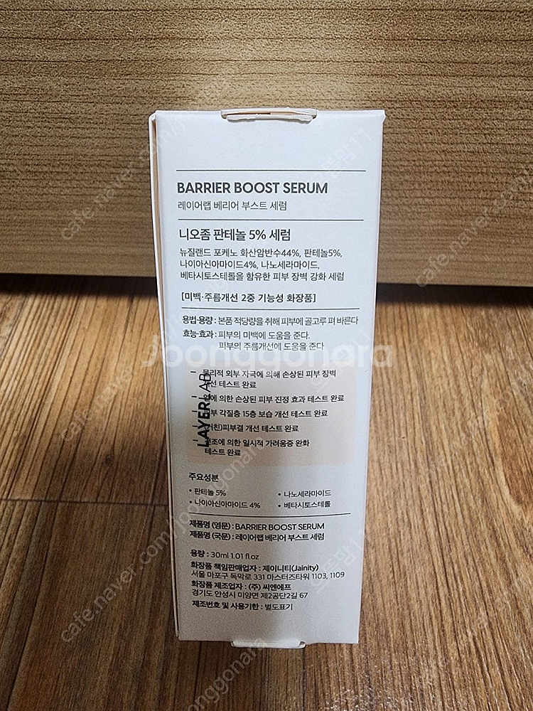 레이어랩 판테놀 세럼--1