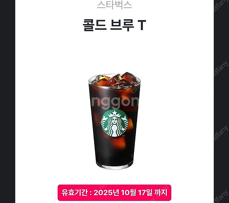 스타벅스콜드브루t.3900원.243--0