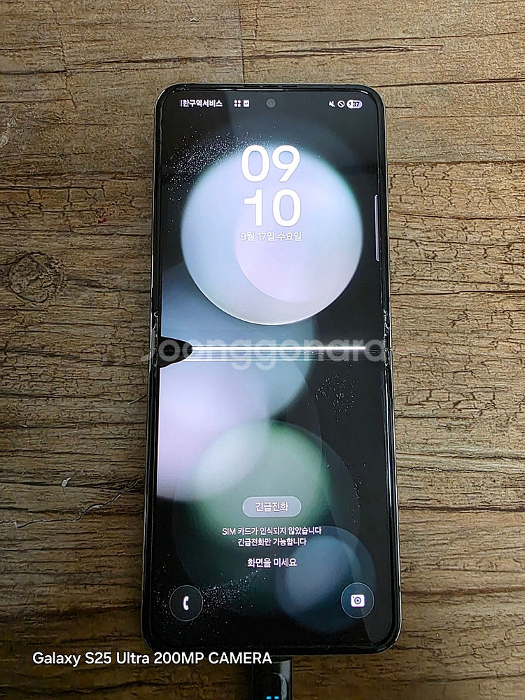 갤럭시 Z 플립5 256GB KT향 부품용 판매합니다.--0