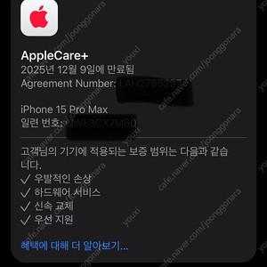 아이폰15 프로맥스 내추럴 512G 애케플