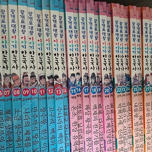 광개토대왕 이야기 한국사 1-71 전권세트 초등 역사 한국사