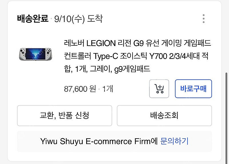 레노버 리전 g9 + 하드케이스--0