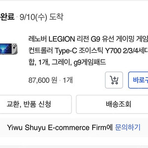 레노버 리전 g9 + 하드케이스