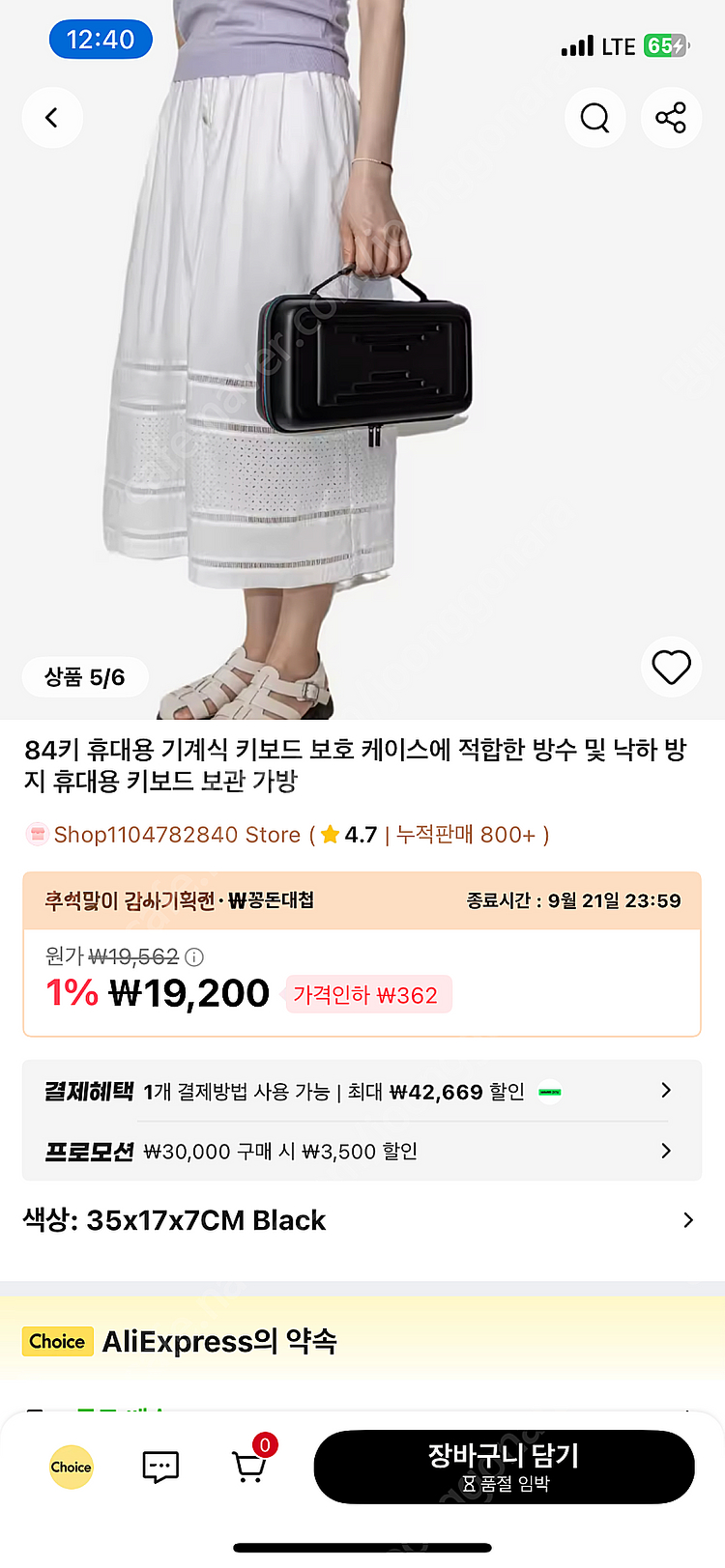 레노버 리전 g9 + 하드케이스--1
