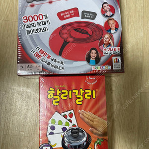보드게임 "할리갈리, 워드피버" 일괄 판매