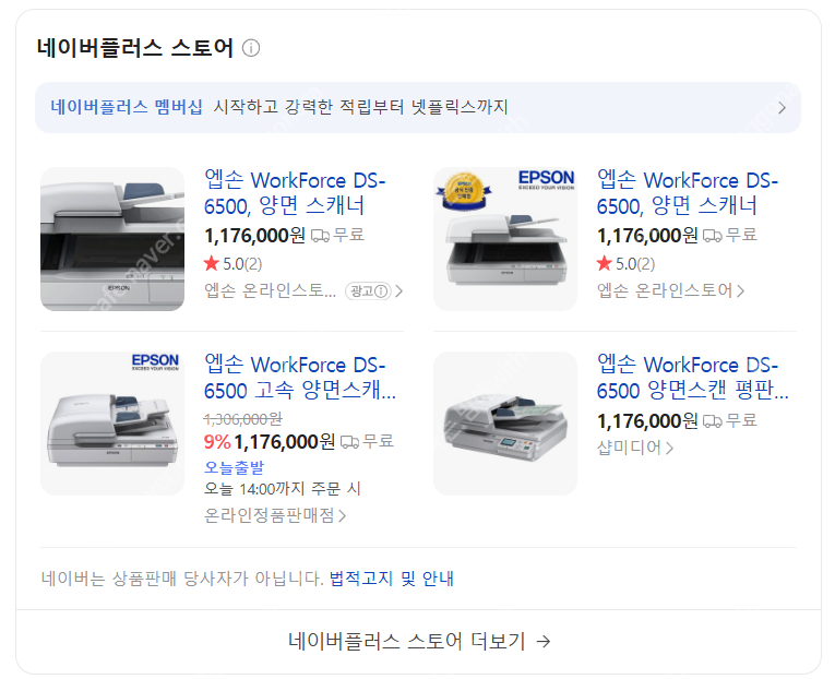 [스캐너] 엡손 WorkForce DS-6500 복합 문서스캐너 이미지