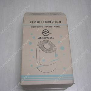 ( 인천부평 직거래만 합니다. 택배거래 X ) 제로웰 대용량 가습기 ZWH-820W 새상품 14만원 팝니다. ( 채팅 보내지 마세요! 채팅 확인 안합니다! )