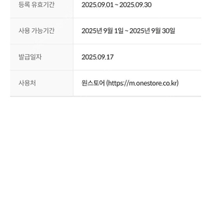 원스토어 30% 할인쿠폰(KT 또는 KT알뜰폰만 가능)