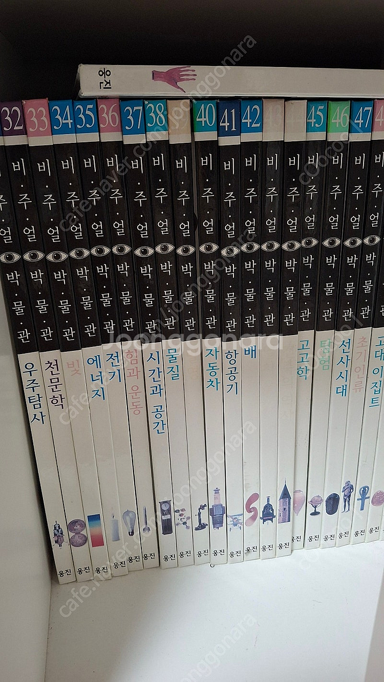 웅진 비주얼박물관 70권 세트--0