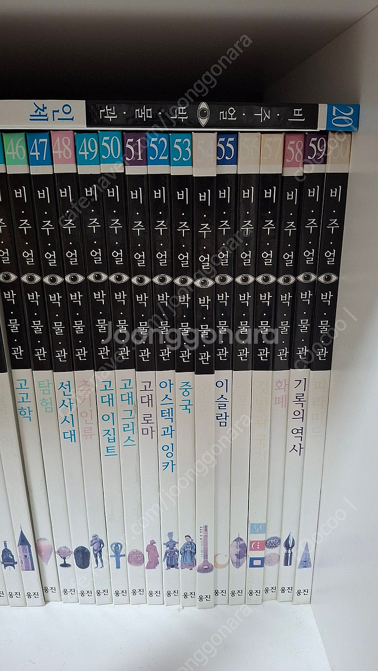 웅진 비주얼박물관 70권 세트--1