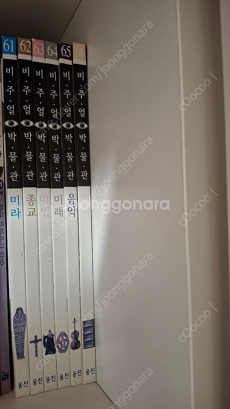 웅진 비주얼박물관 70권 세트--4