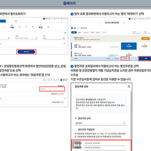 코레일 관광열차 무료이용권 2매(2인 왕복)