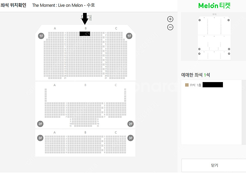 The Moment : Live on Melon - 수호 R석 1층 중앙블럭 초 앞자리 최고 명당석 양도 (충무아트...--0