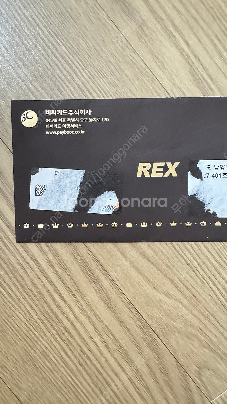 REX 렉스 카드 바우처 호텔 식사권 17만--0