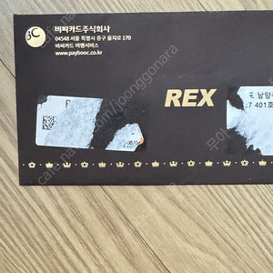 REX 렉스 카드 바우처 호텔 식사권 17만