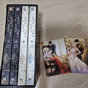 당신의 눈동자에 건배를 초판 2.0 판매합니다