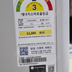 삼성 블루스카이3100 공기청정기