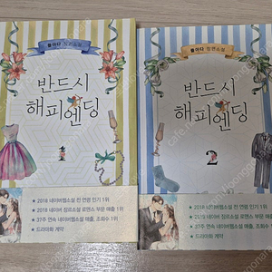 반드시 해피엔딩 택미포 1.0 판매합니다