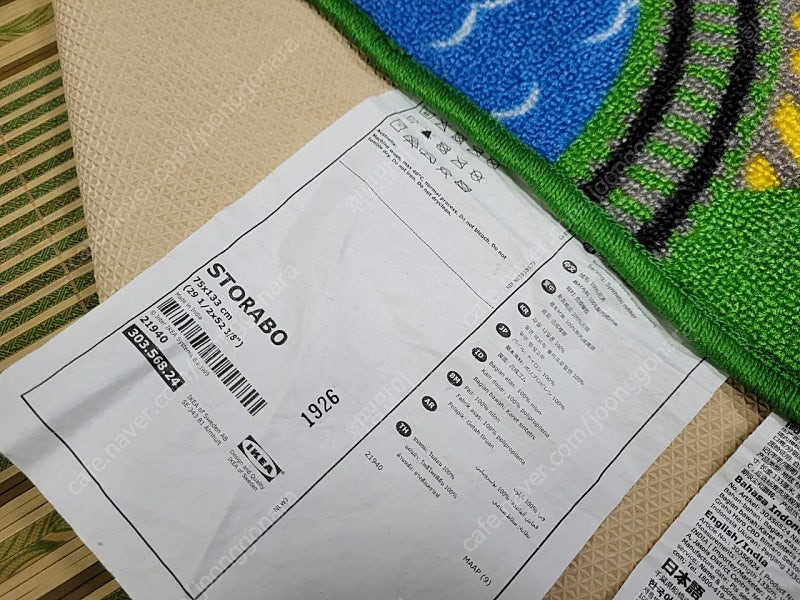 이케아 도로매트 "스토라보" 러그--3