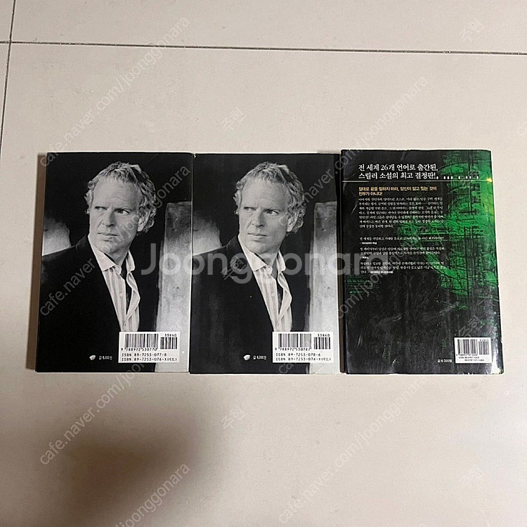 책, 도서) 추리소설 모레 1,2,3권 전 3권 세트--1