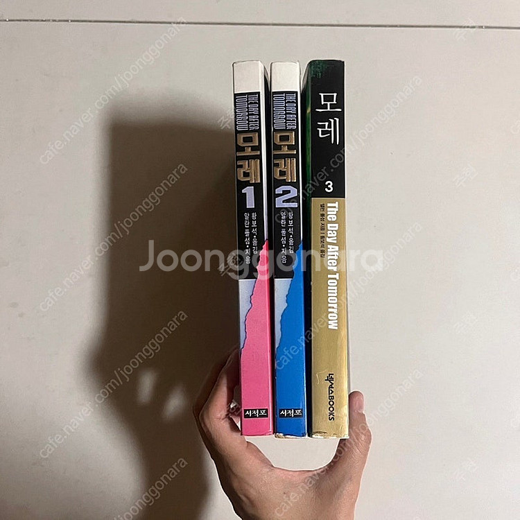 책, 도서) 추리소설 모레 1,2,3권 전 3권 세트--2