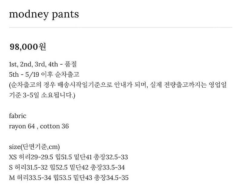 웨어웨더 모드니팬츠 S사이즈 네이비--2