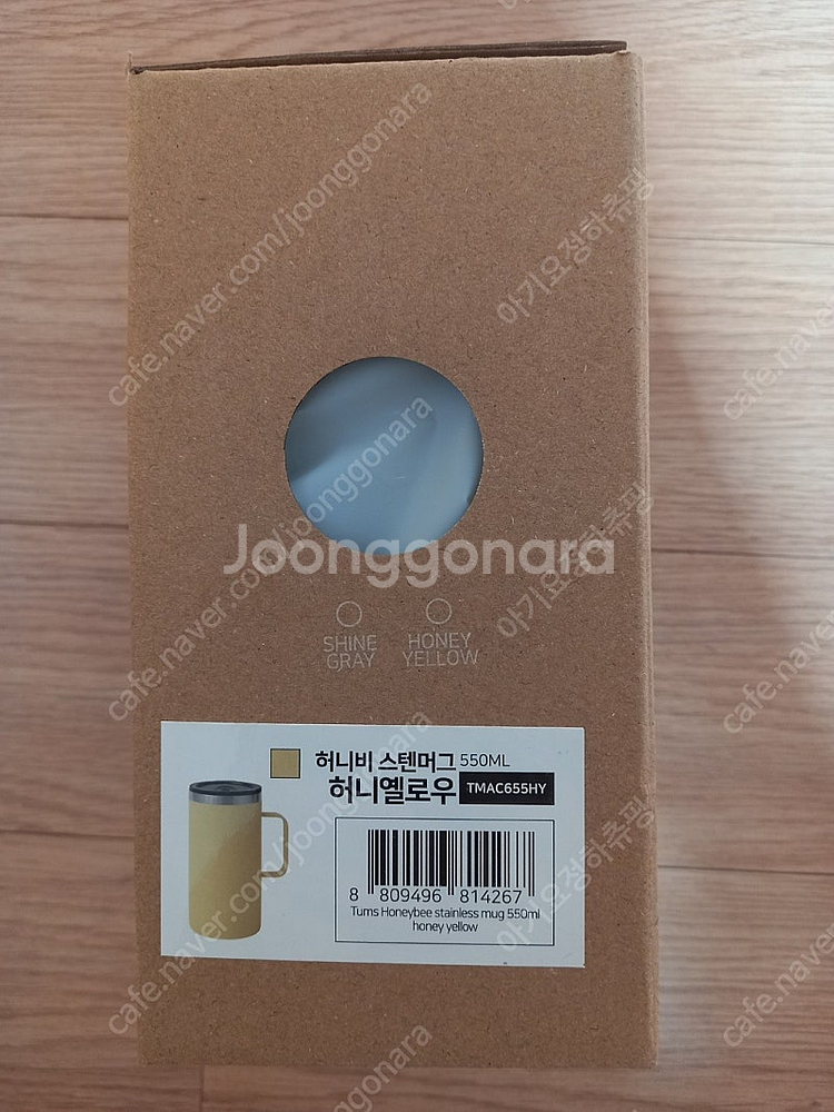(미개봉) 허니비 보온보냉 스텐머그 550ml--1