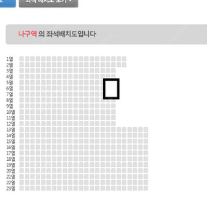 황영웅 대구 콘서트 11/15 첫콘 s급시야 돌출 2연석 양도해요 좌석사진o