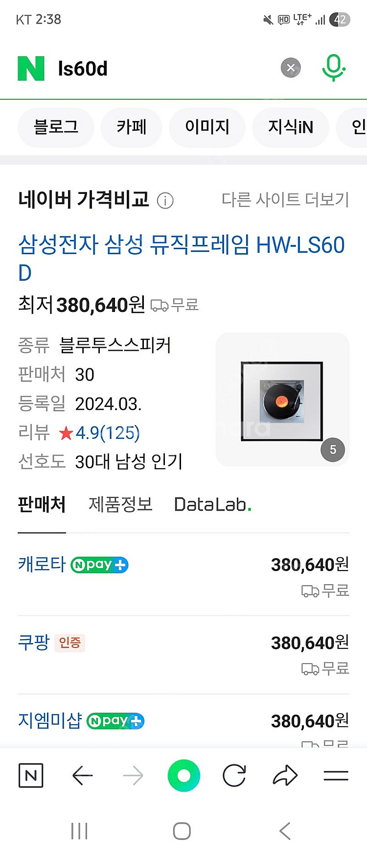 삼성전자 삼성 뮤직프레임 HW-LS60--0