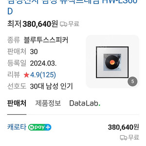 삼성전자 삼성 뮤직프레임 HW-LS60