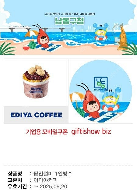 [투썸플레이스] [이디야커피] [컴포즈커피] [메가MG...--1