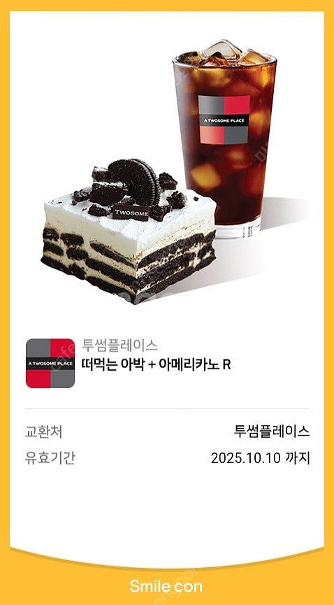[투썸플레이스] [이디야커피] [컴포즈커피] [메가MG...--2