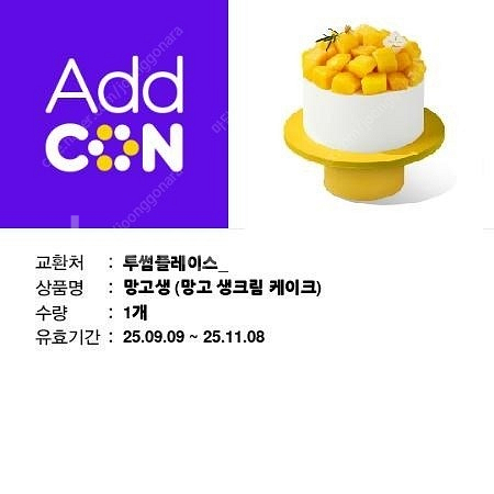[투썸플레이스] [이디야커피] [컴포즈커피] [메가MG...--3
