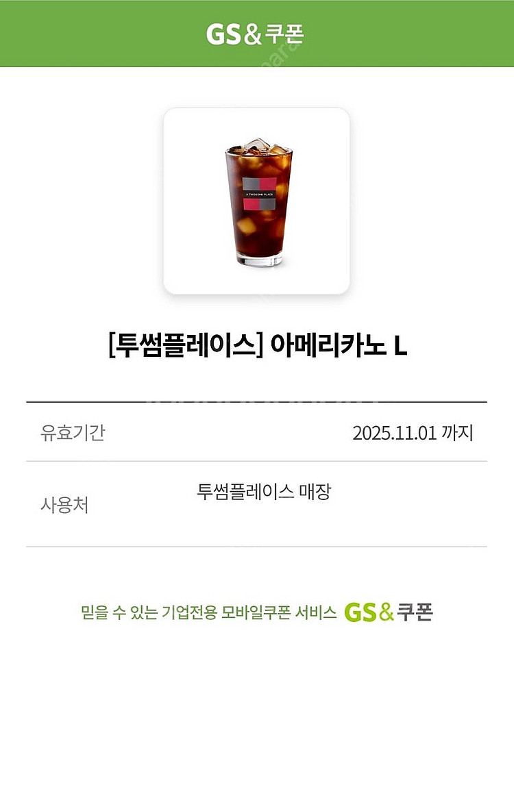 [투썸플레이스] [이디야커피] [컴포즈커피] [메가MG...--5