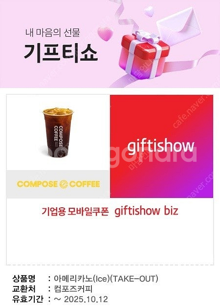 [투썸플레이스] [이디야커피] [컴포즈커피] [메가MG...--8