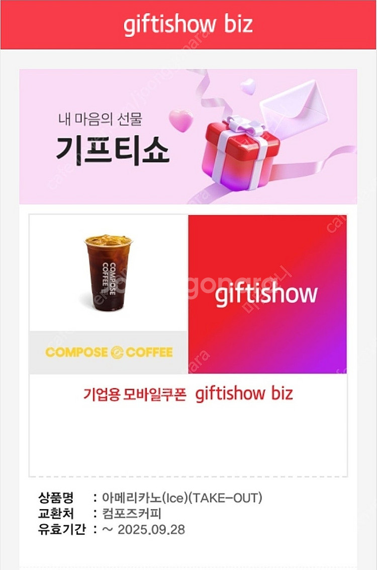 [투썸플레이스] [이디야커피] [컴포즈커피] [메가MG...--9
