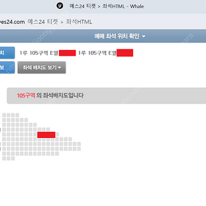 불꽃야구 대전 1루 105구역 E열 2연석
