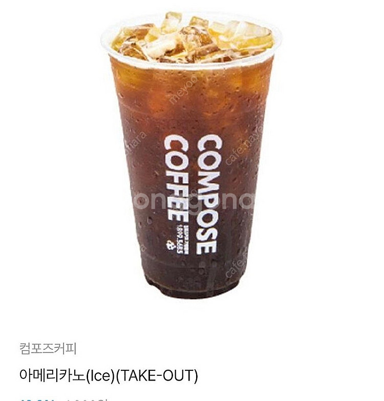 컴포즈 아이스 아메리카노 오늘까지 1000 메뉴변경가능--0