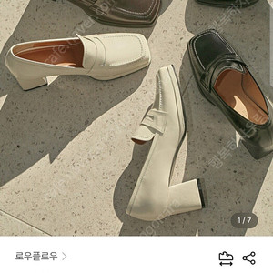 로우플로우 구두