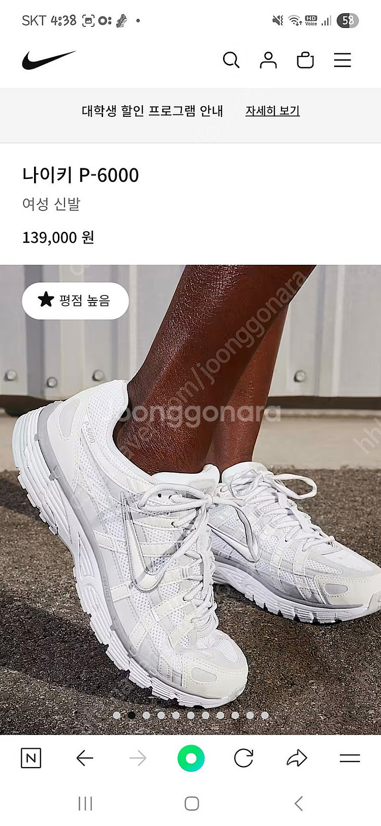 나이키여성운동화p6000 240사이즈--1