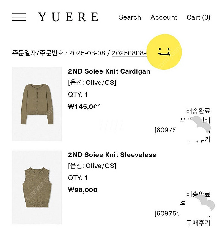 유에르 올리브가디건셋업--4